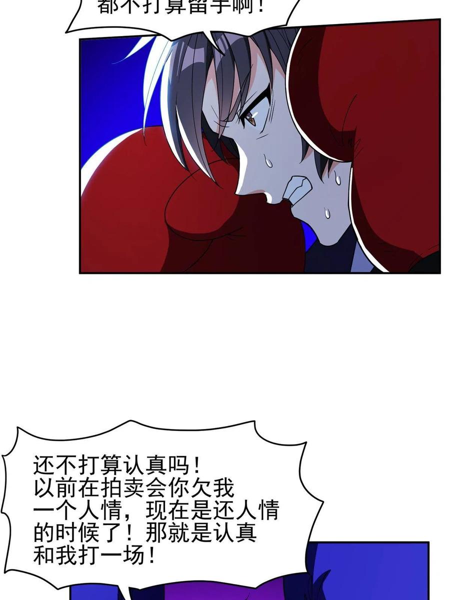 114 点到为止？！25