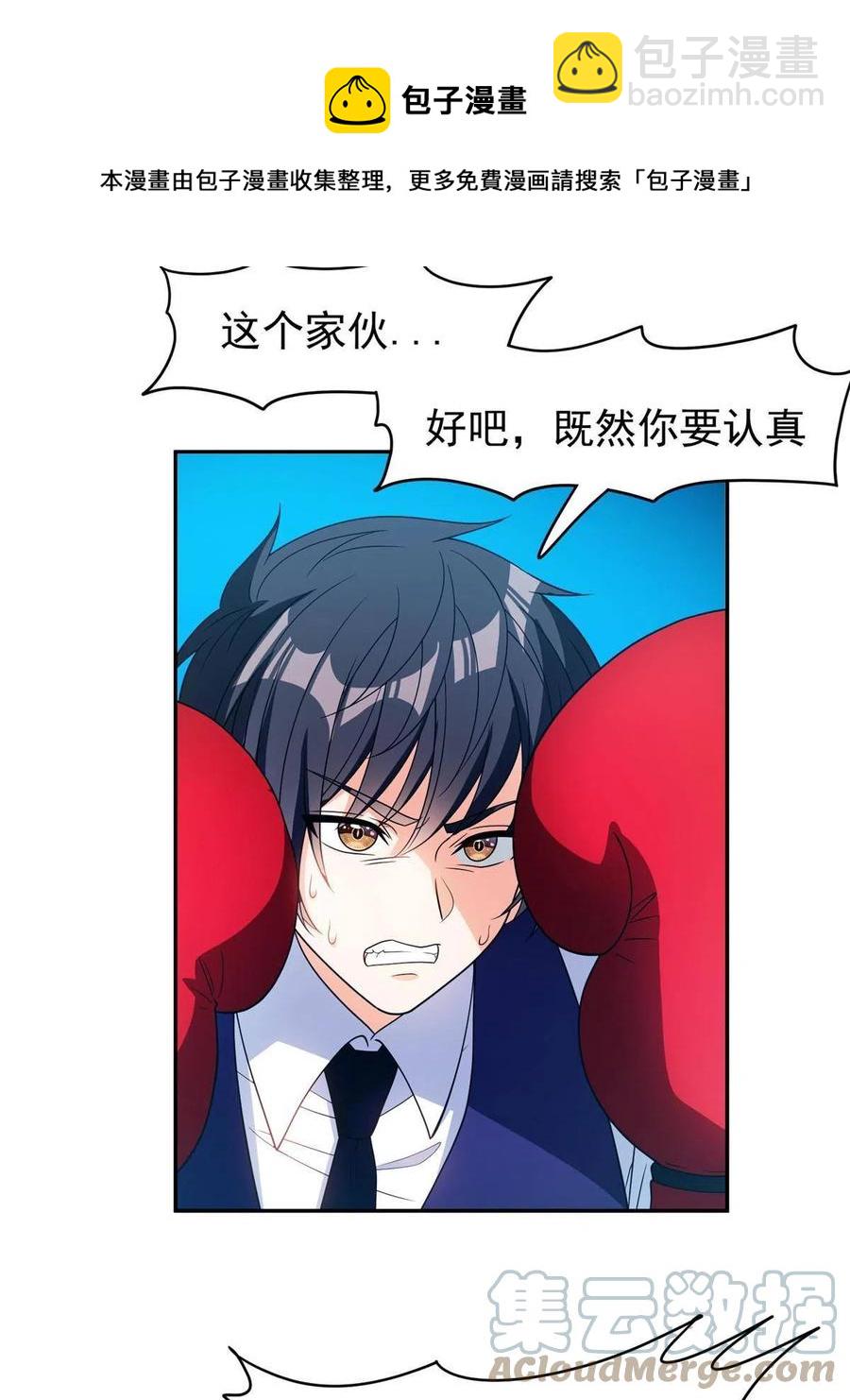 114 点到为止？！28