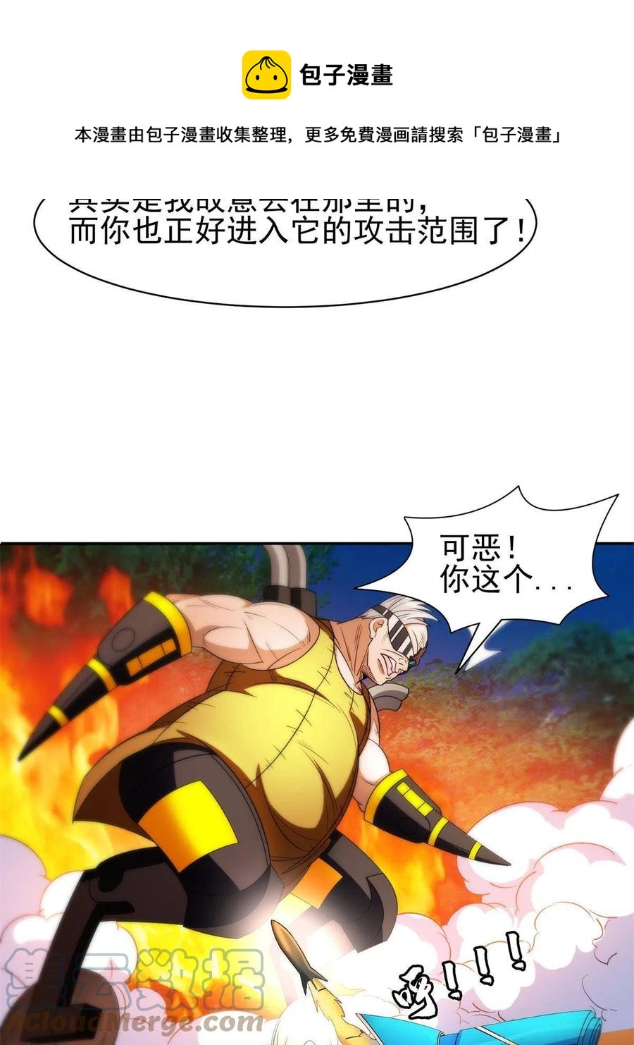 130 狡猾的人28