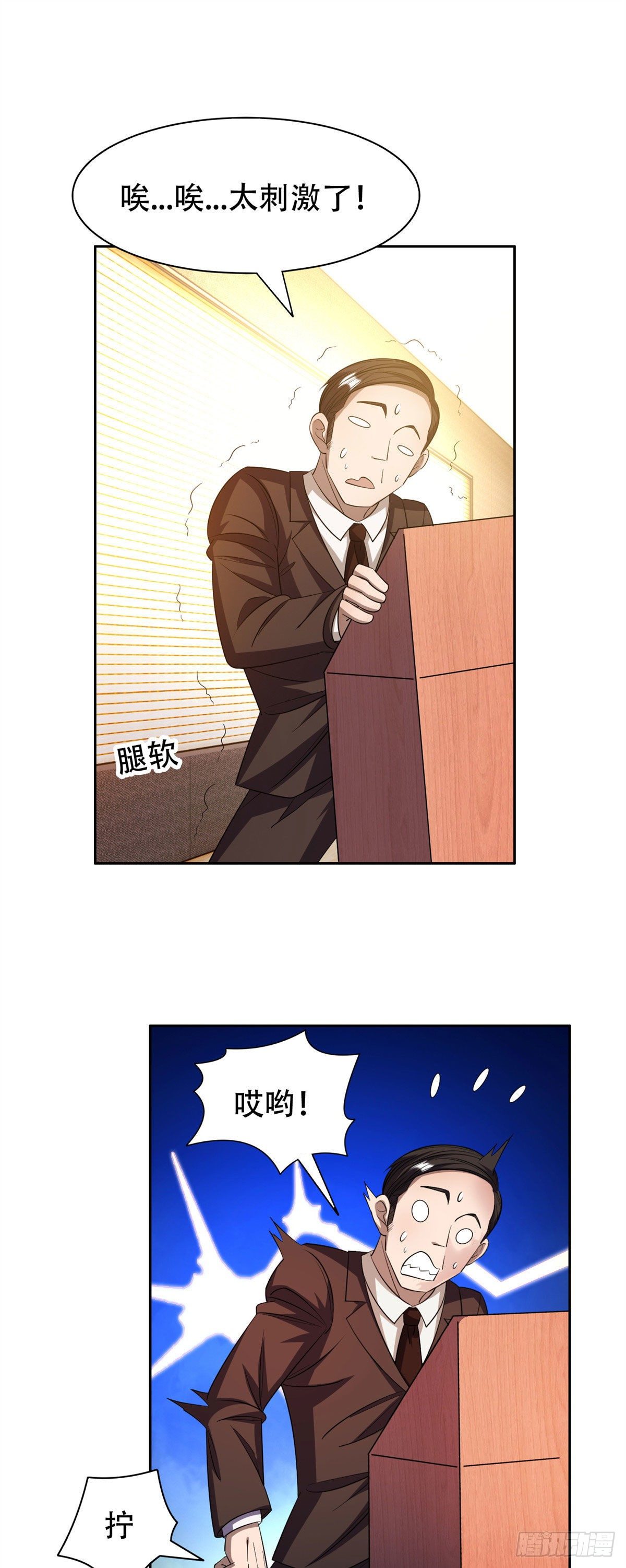 29一......一个亿？！14