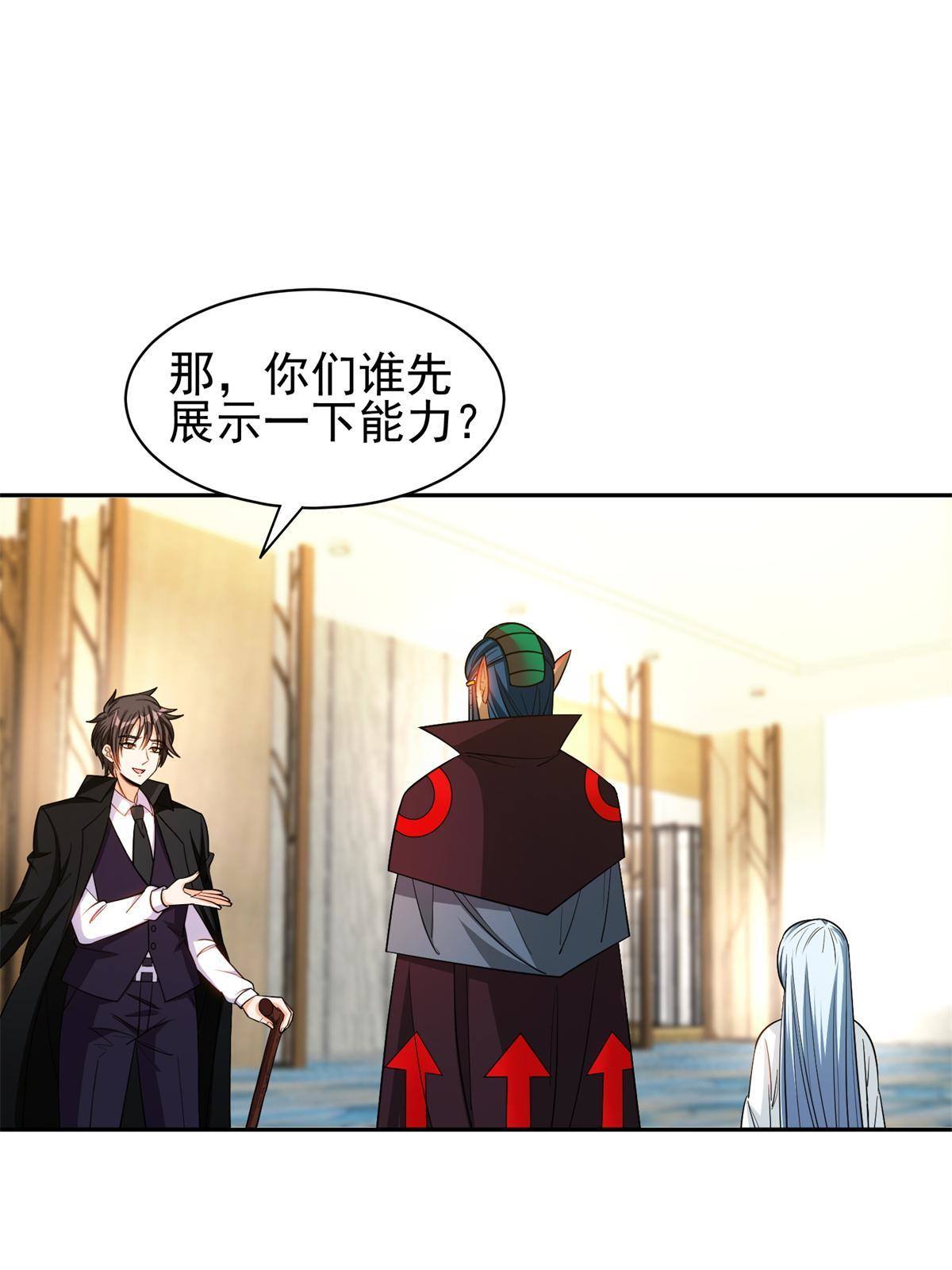 135 神通广大2