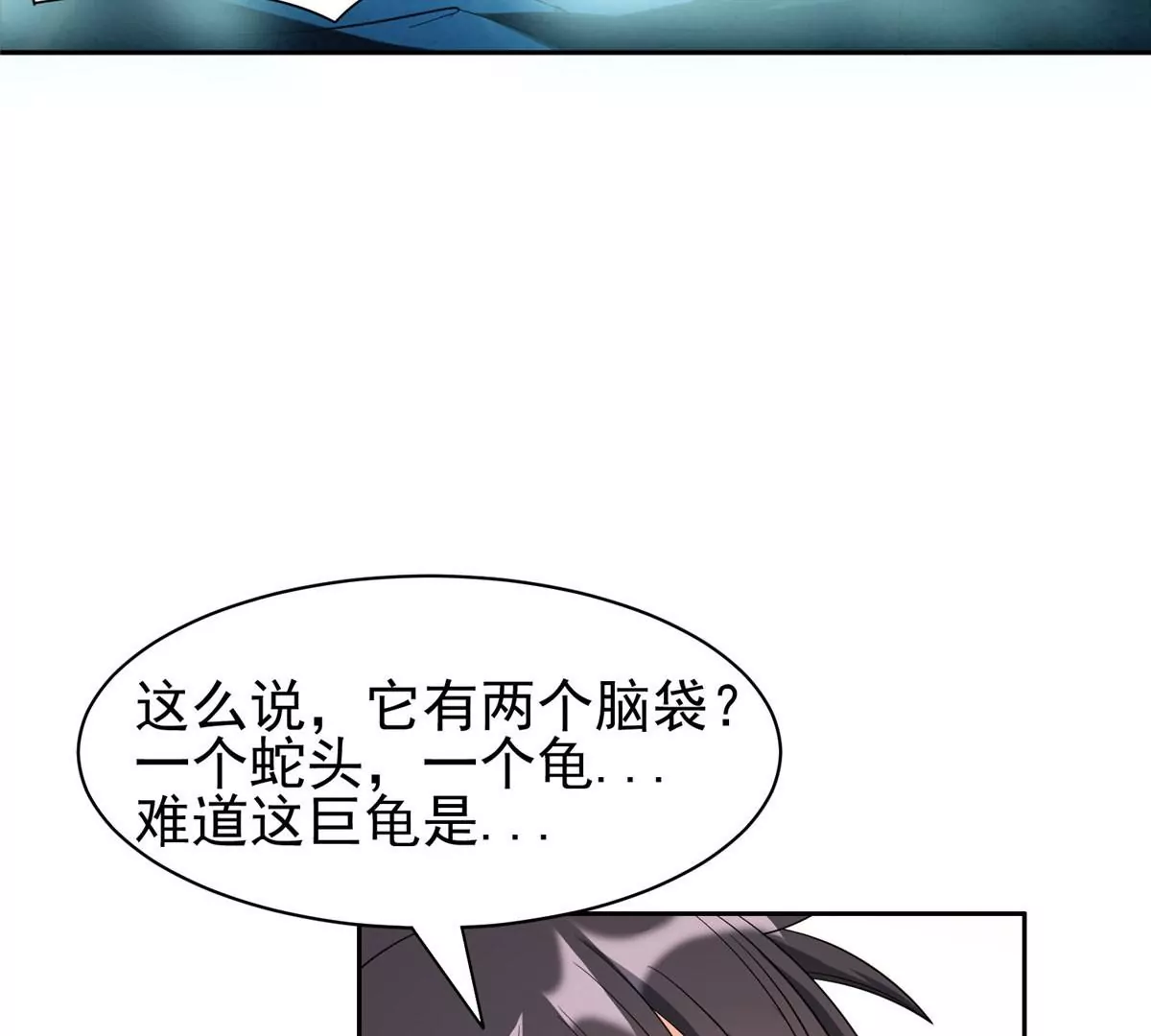 76 上古神兽42