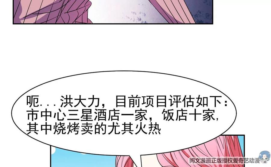56 无能饭桶！53