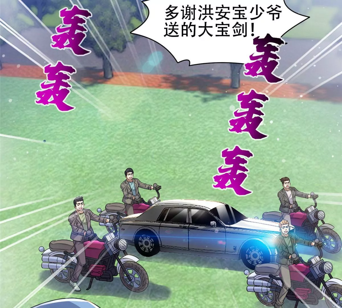 48 大宝剑51