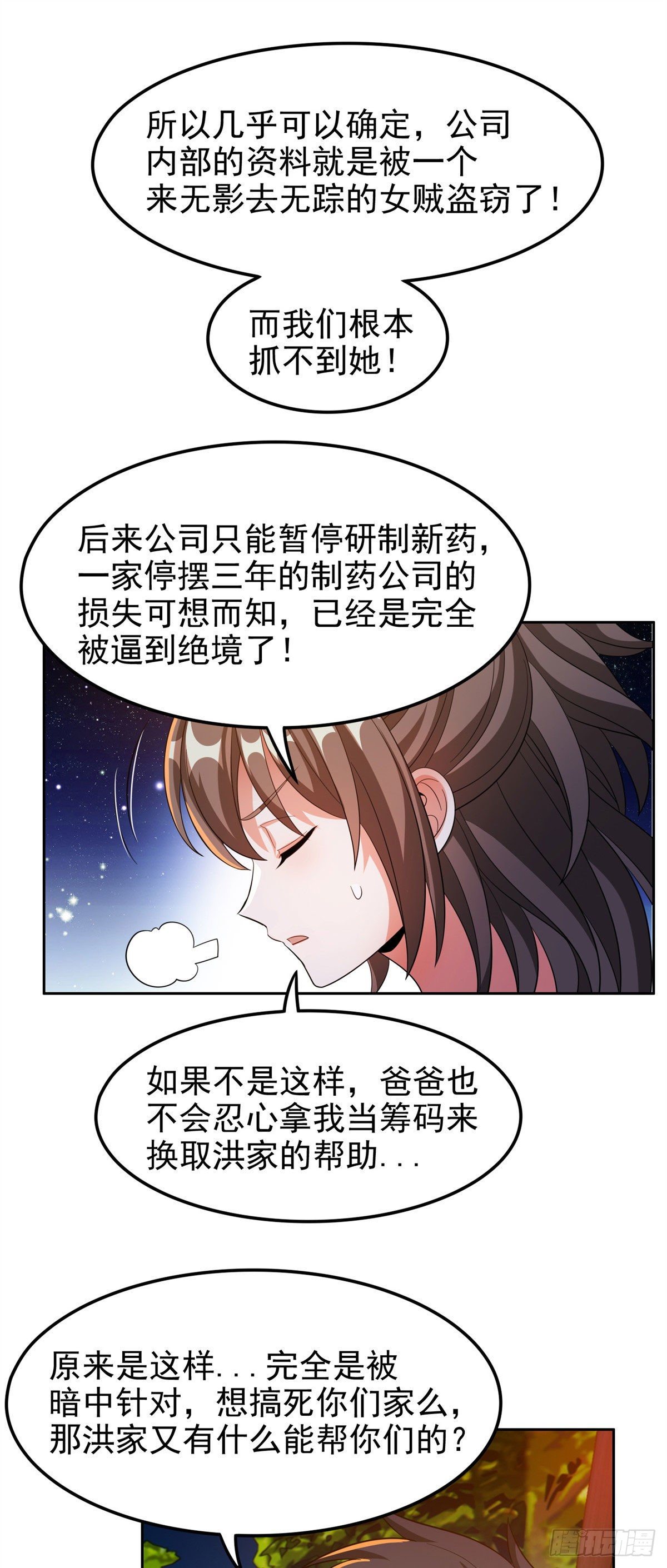 26 唐家的危机19