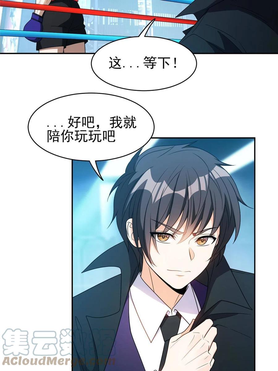 114 点到为止？！6