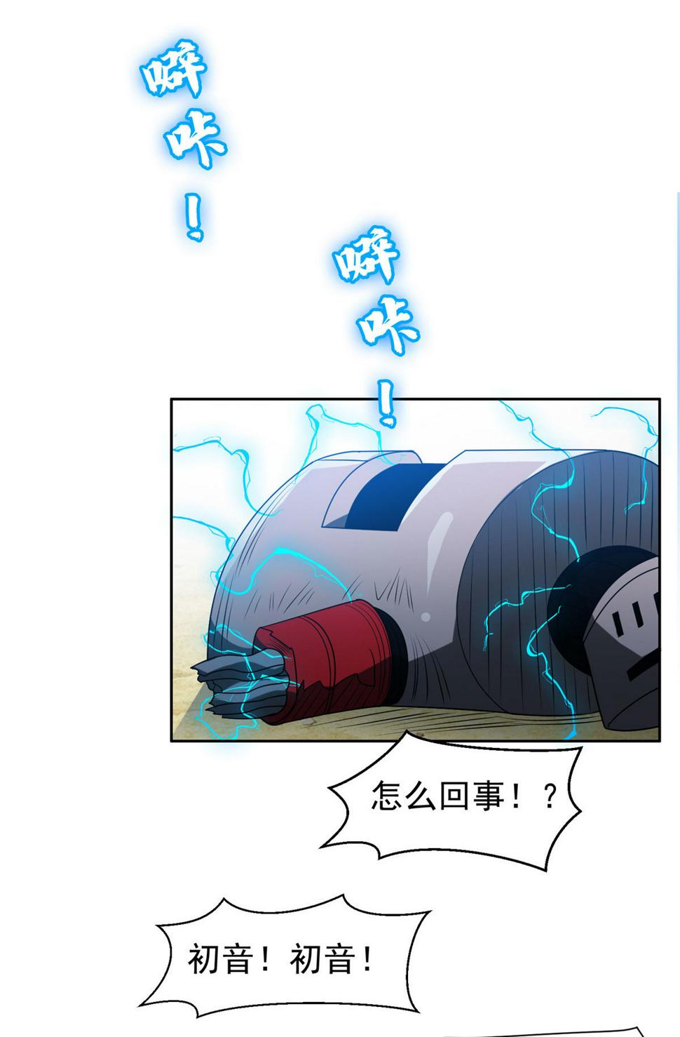 206 我是功臣！26