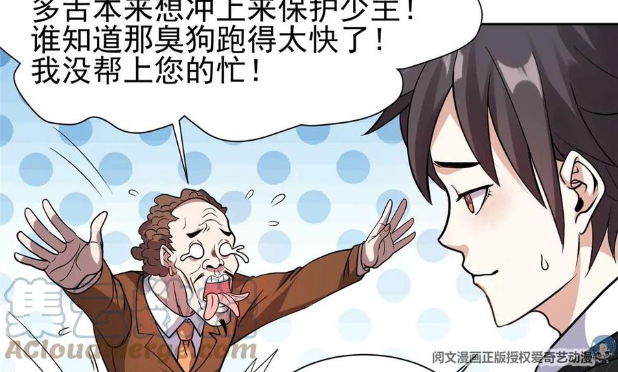 71 什么怪物？！57