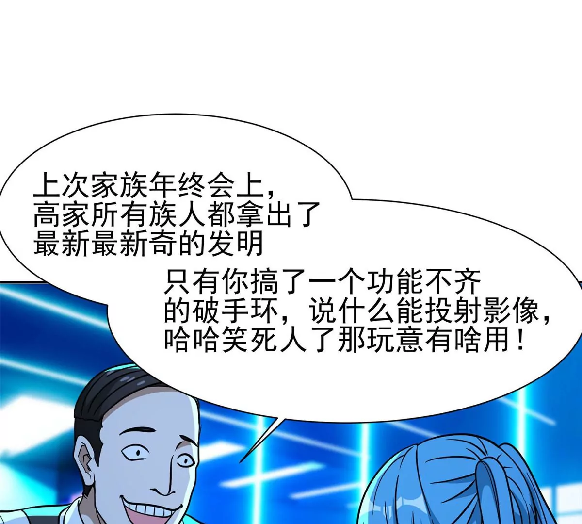 77 林初音的身世34