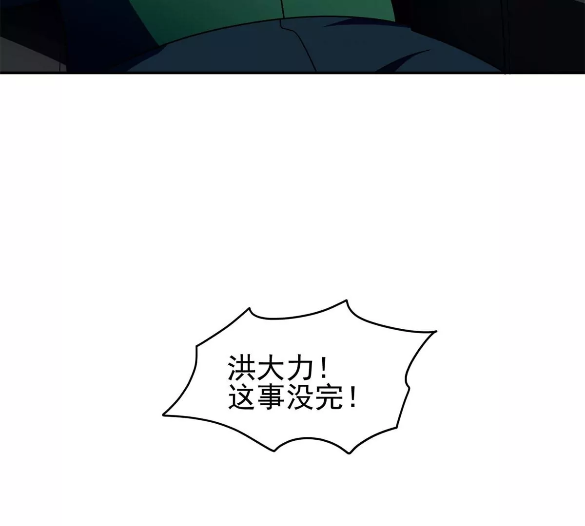 90	这事没完！70