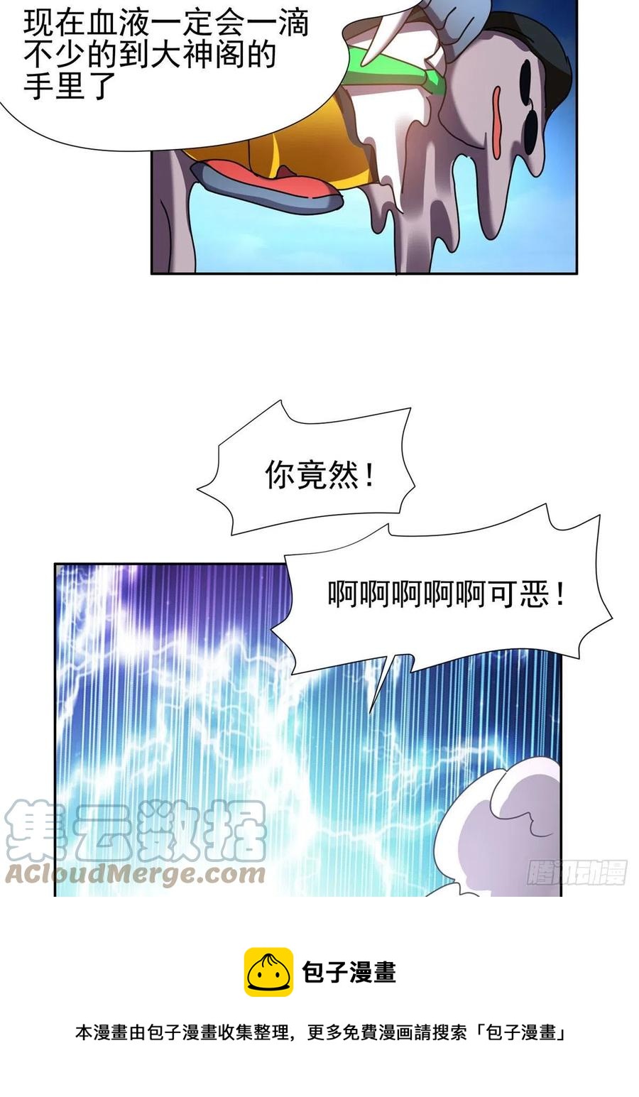 99 灭世成神！24