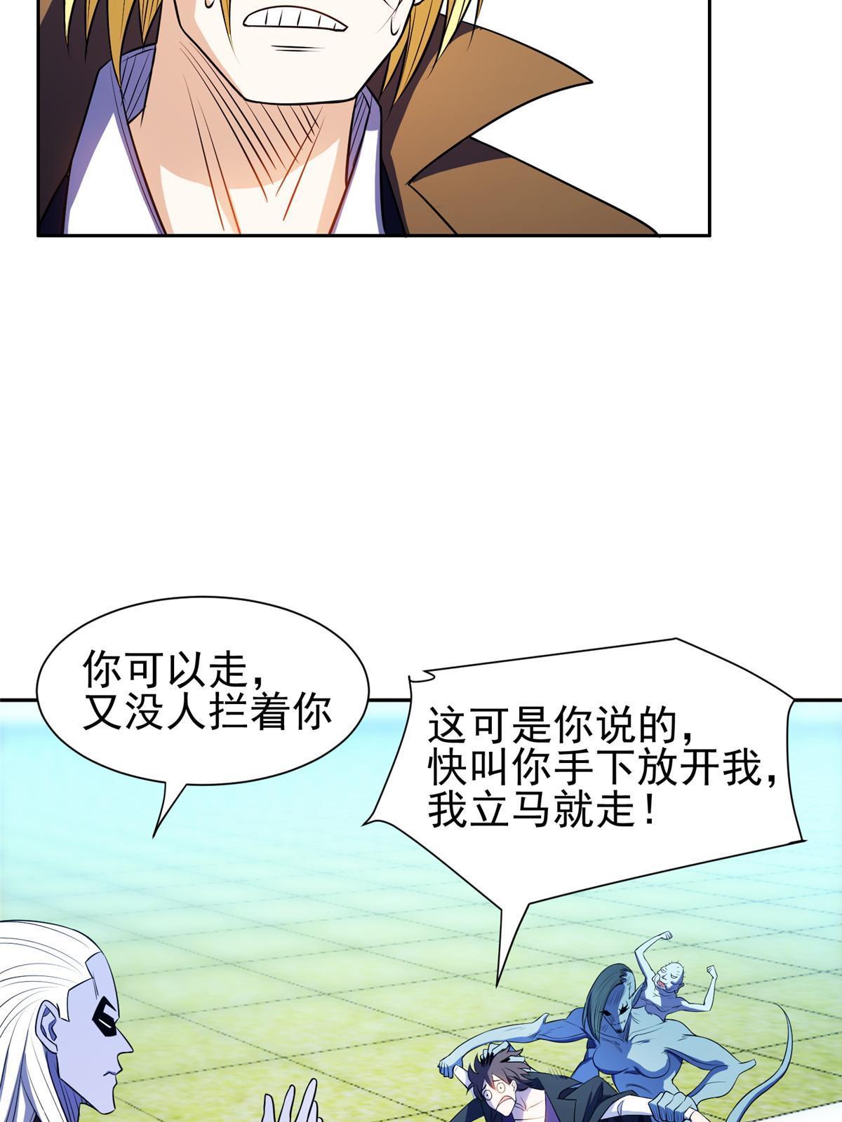 172 他不能走28