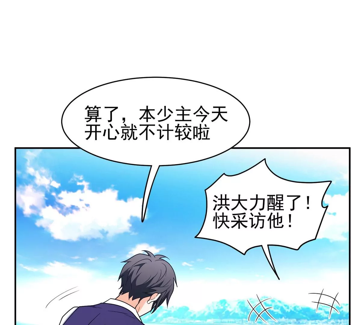 90	这事没完！48