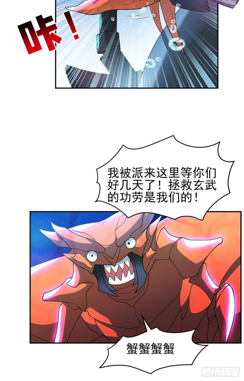 87 蟹蟹蟹蟹，归我了！13