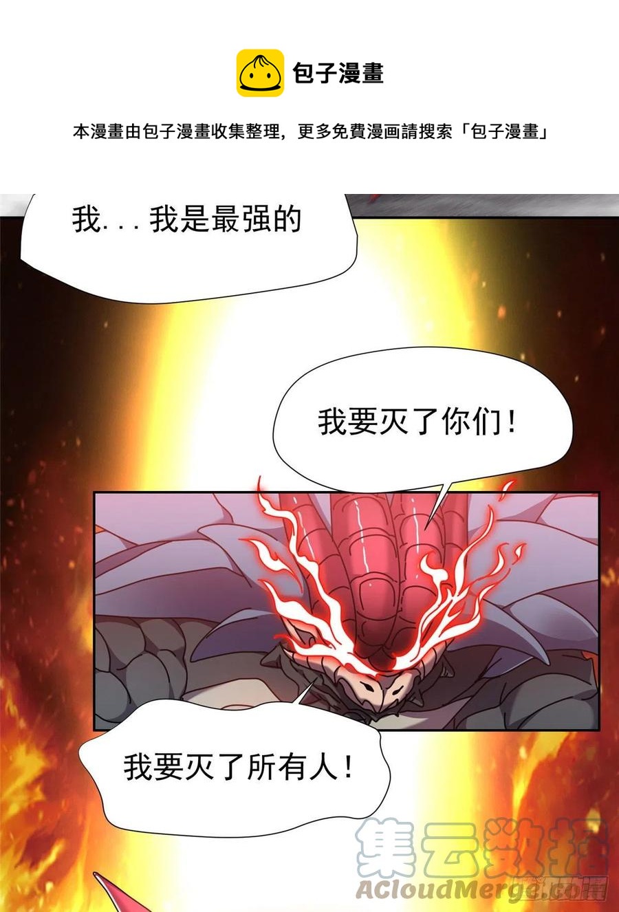99 灭世成神！28
