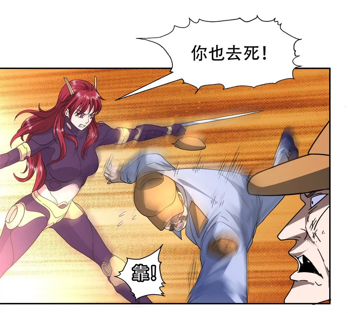 45	给我上！52