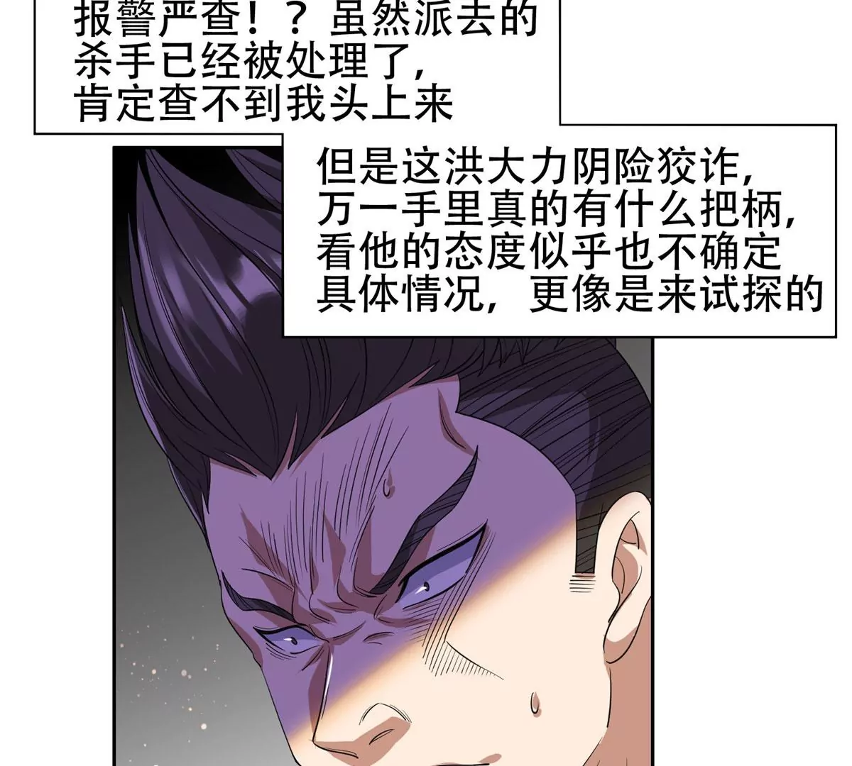 49	家族势力14
