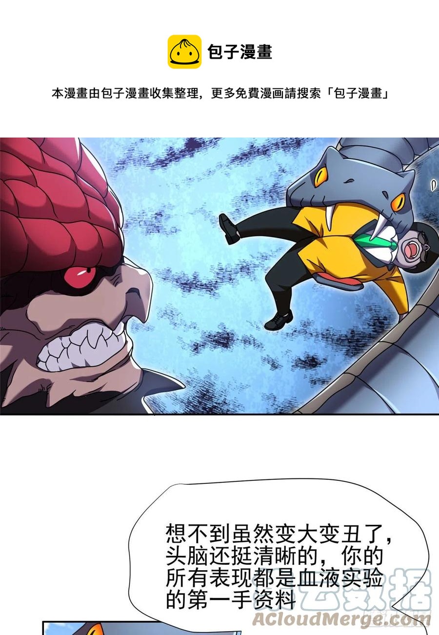 99 灭世成神！12