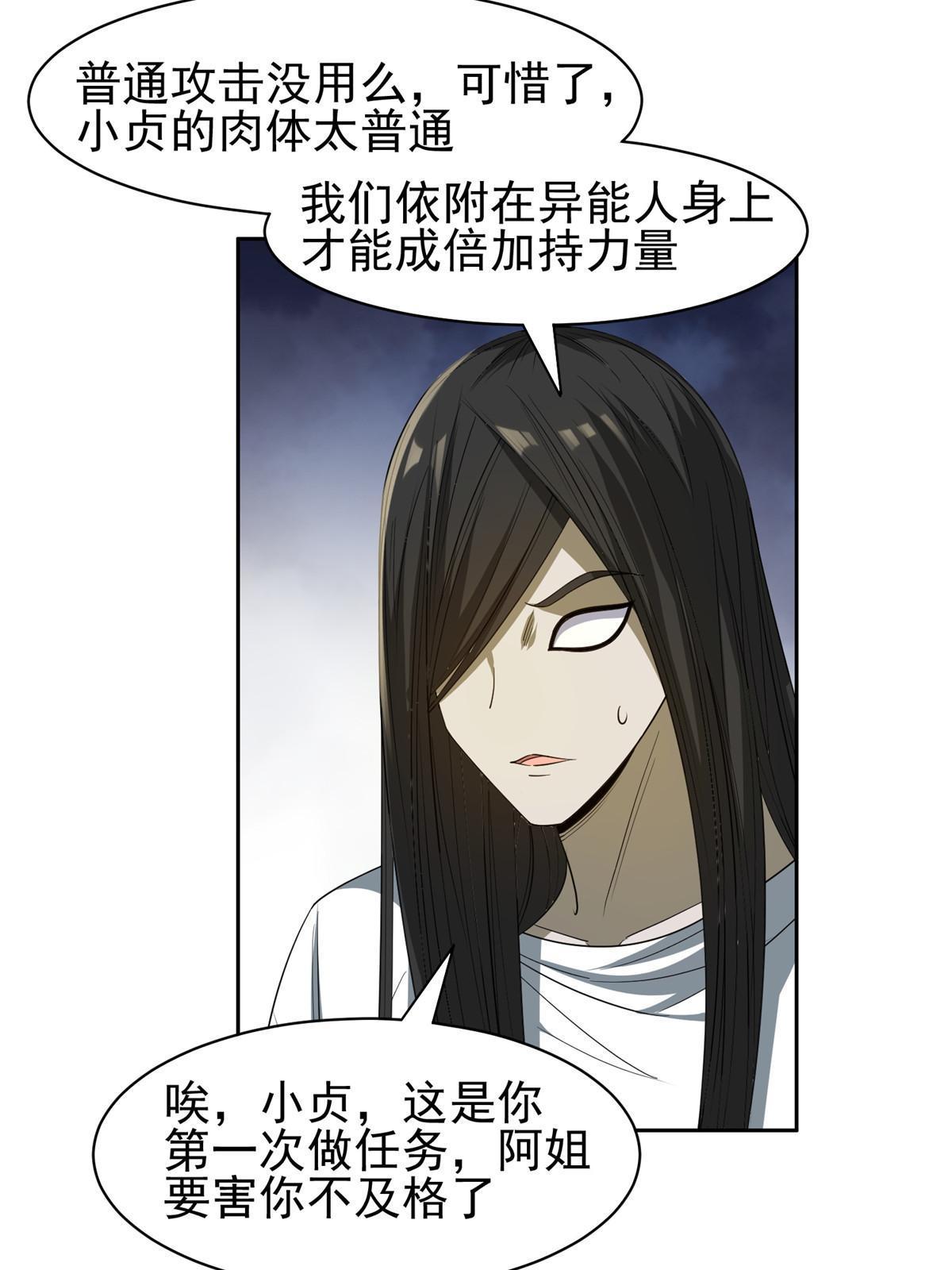 145 你到底是谁！？22