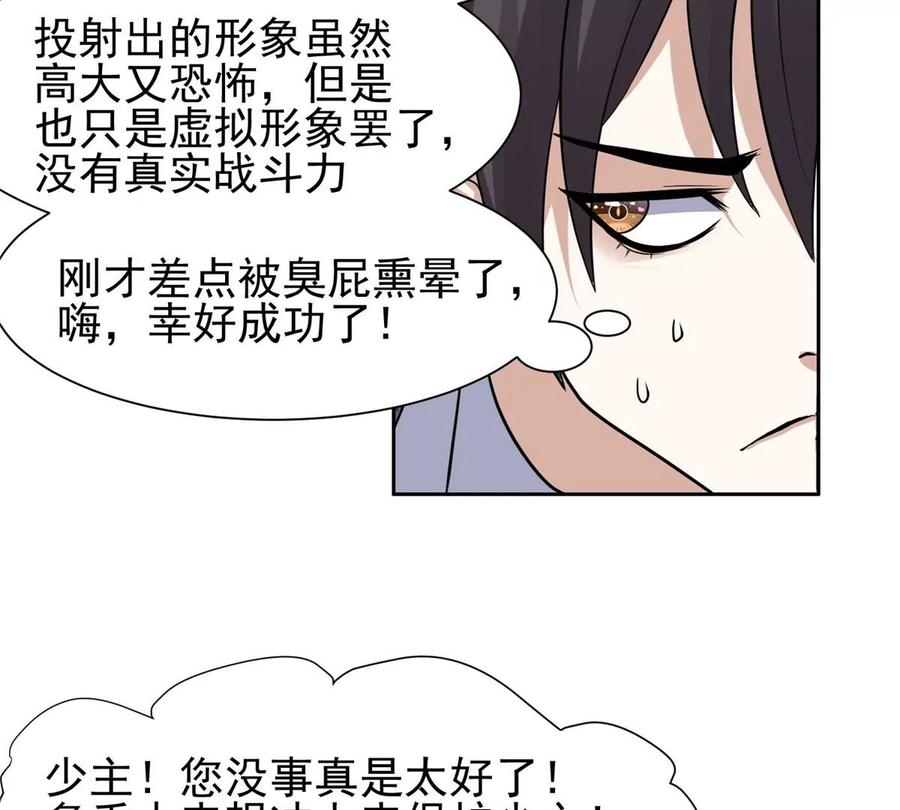 71 什么怪物？！56
