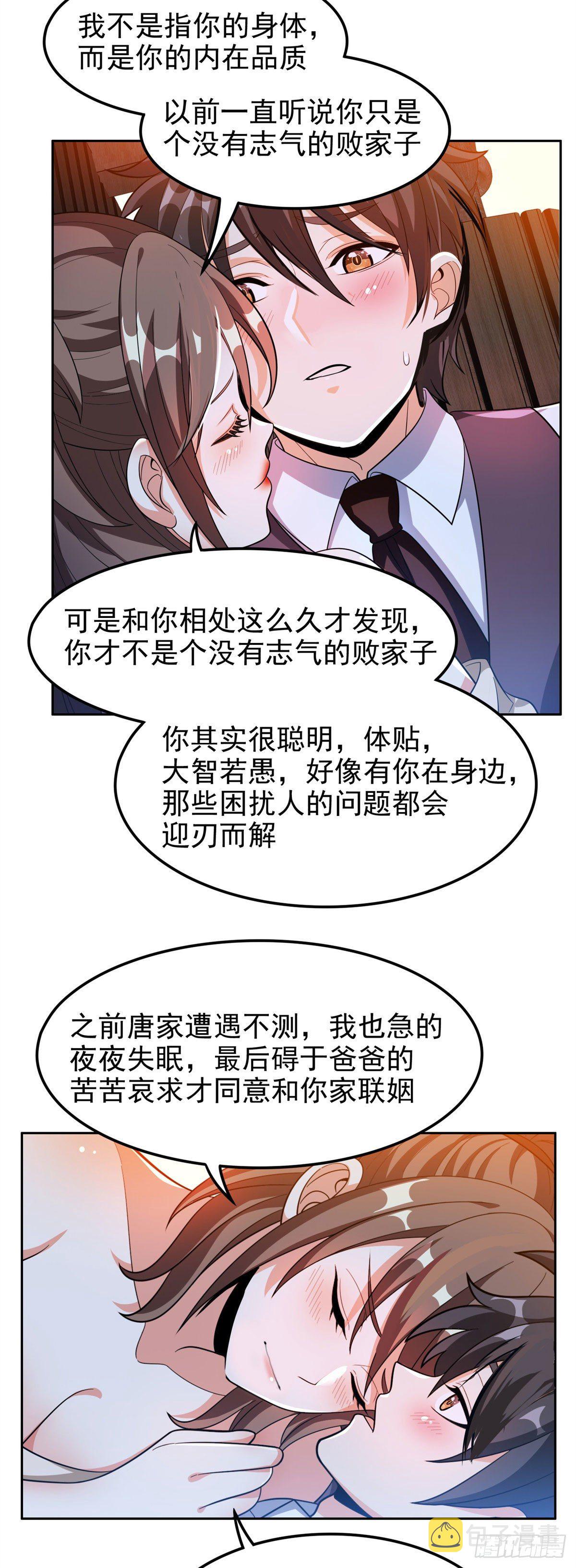 26 唐家的危机9