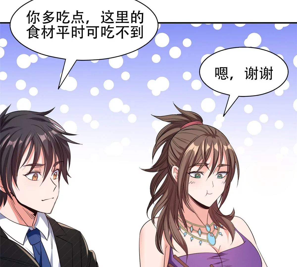 53 提拔小辈50