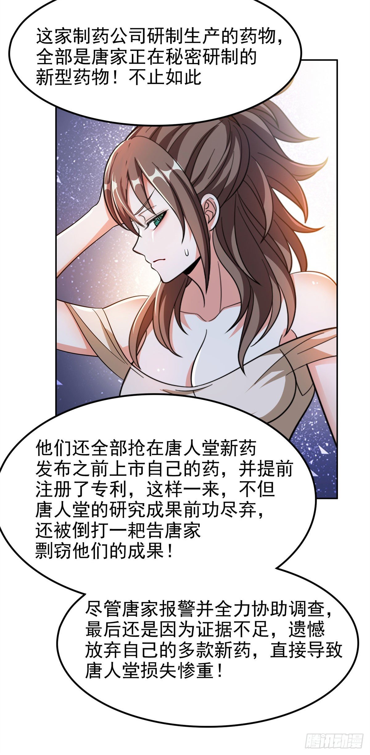 26 唐家的危机14