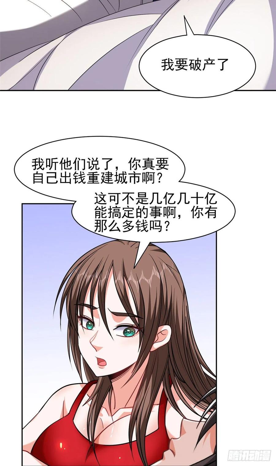 112 我会负责的23