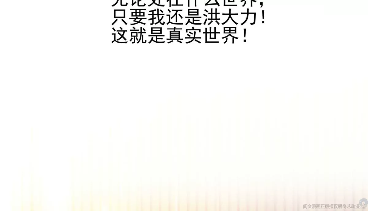 64 我要成为神56