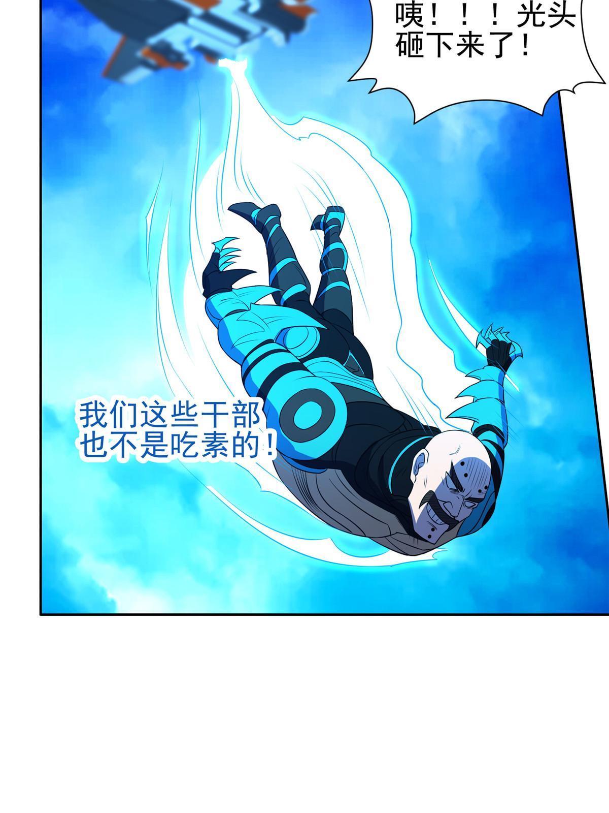 167 入侵者？杀无赦！39