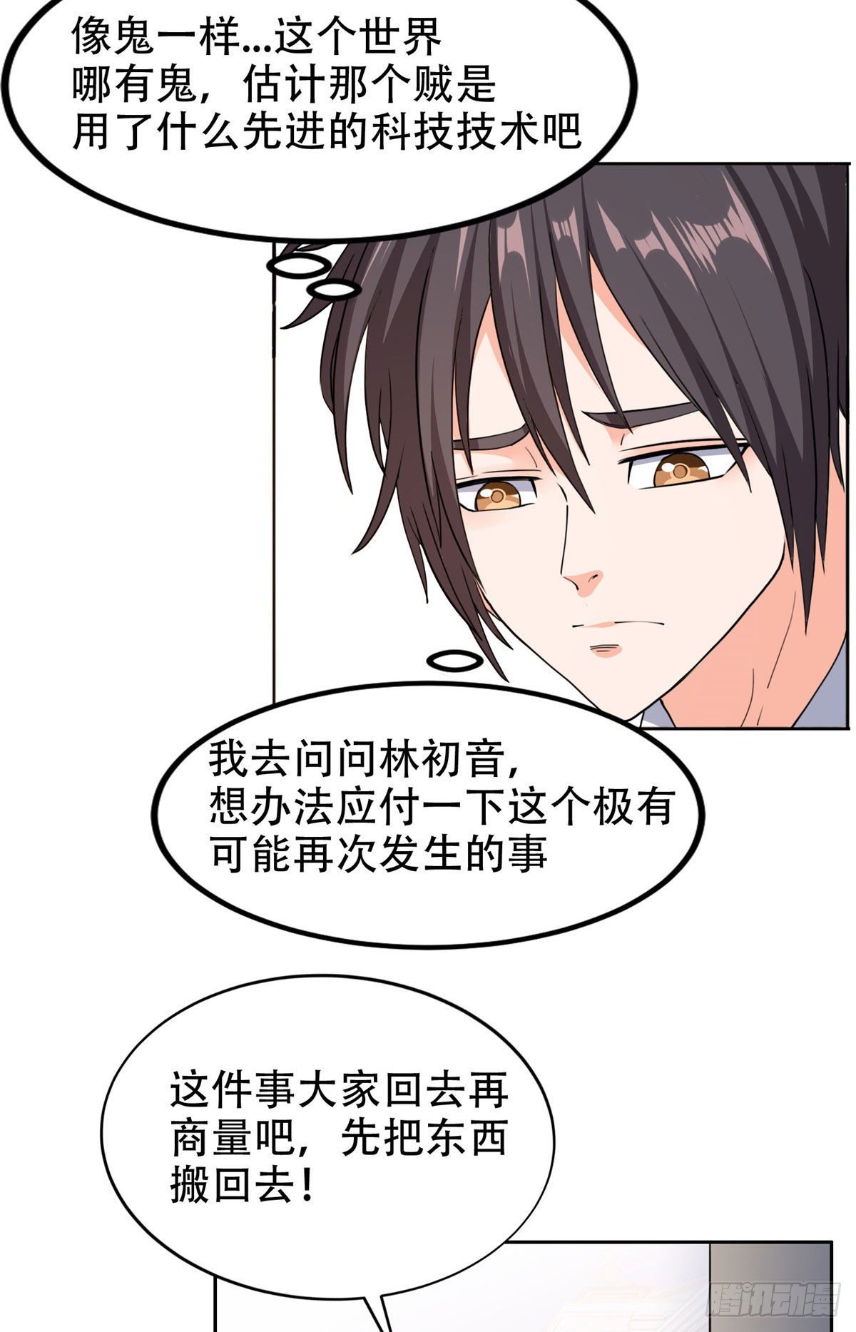 35 幽灵窃贼14