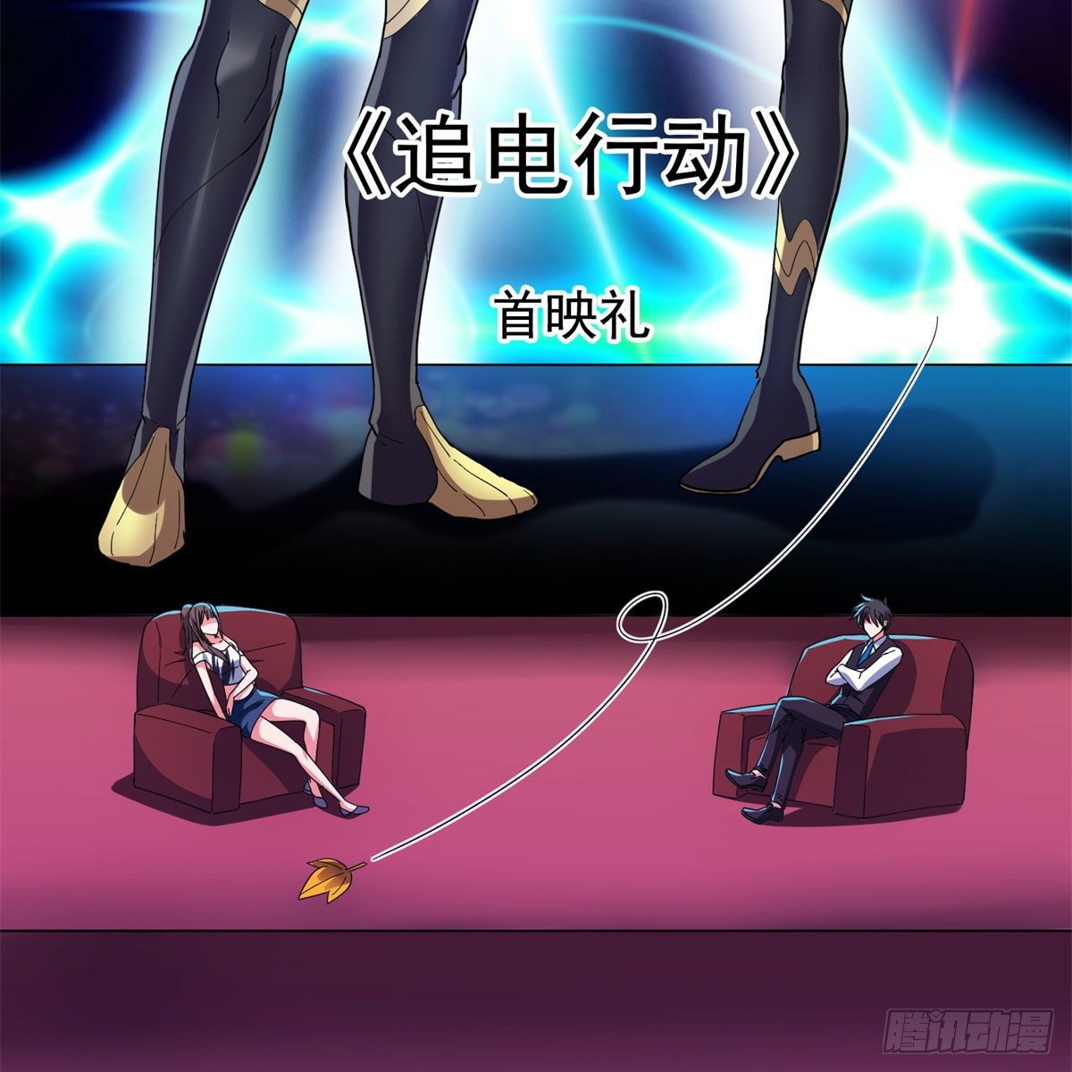 23首映礼43