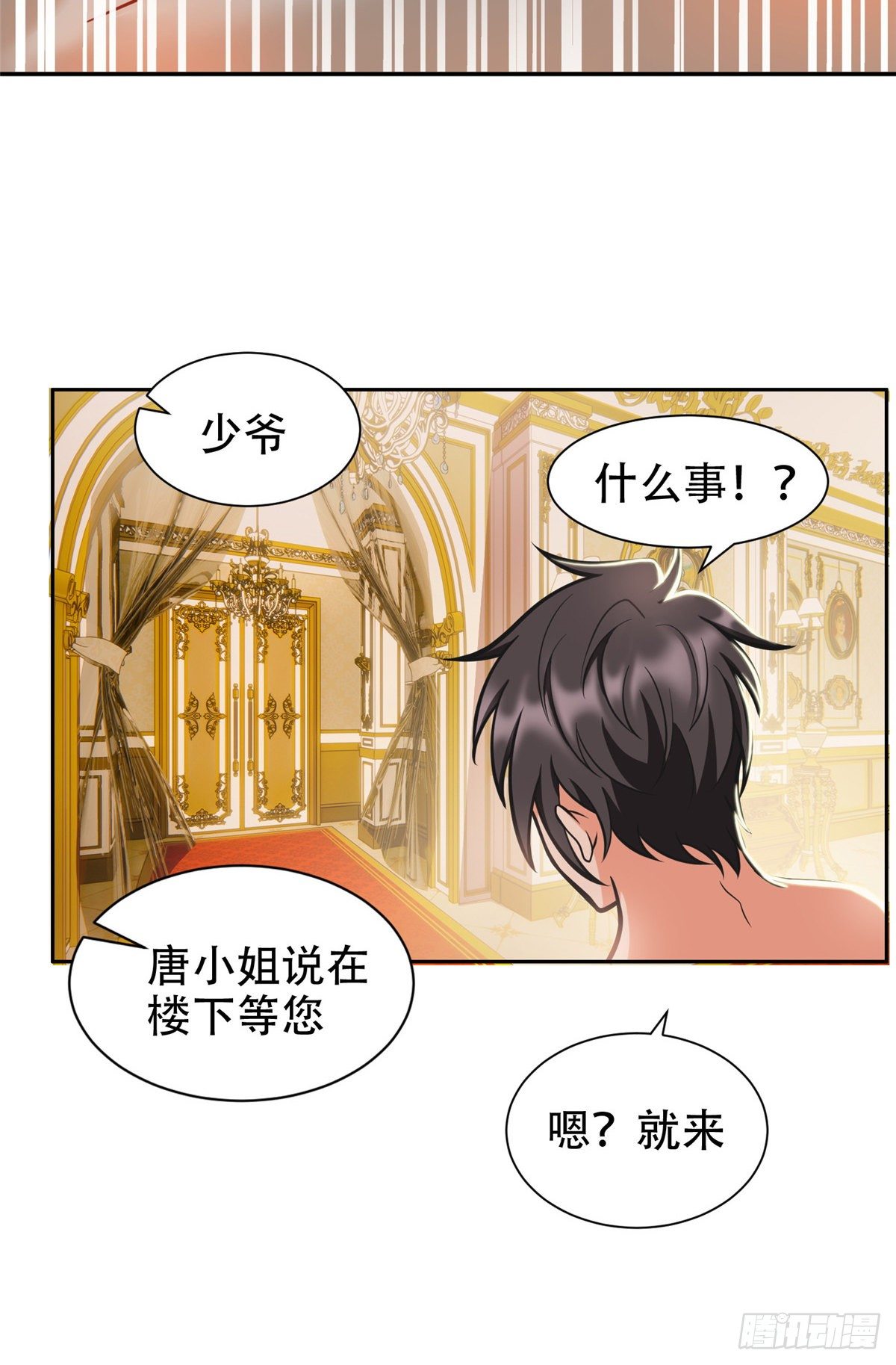 04 柳大少哔哔哔9