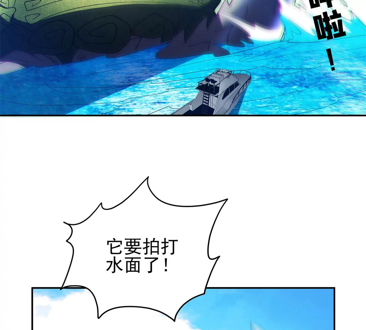 90	这事没完！6