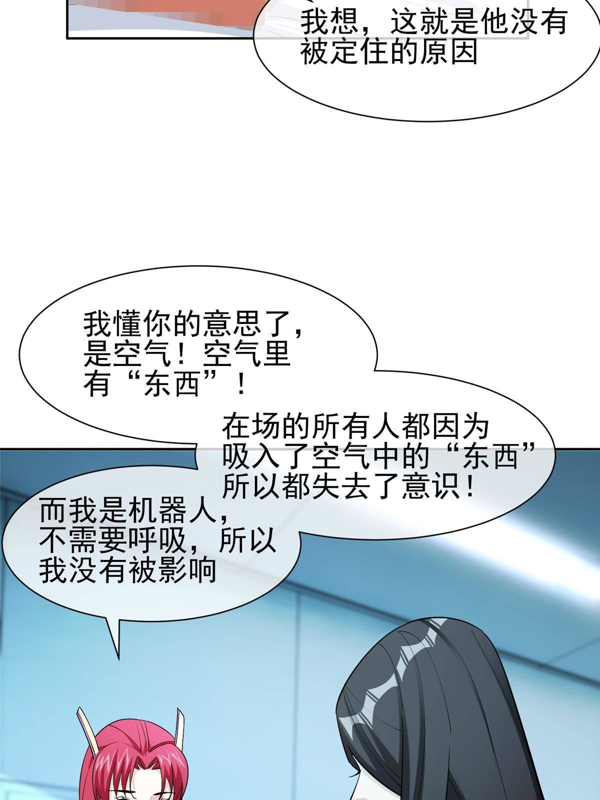 143 无计可施了？5