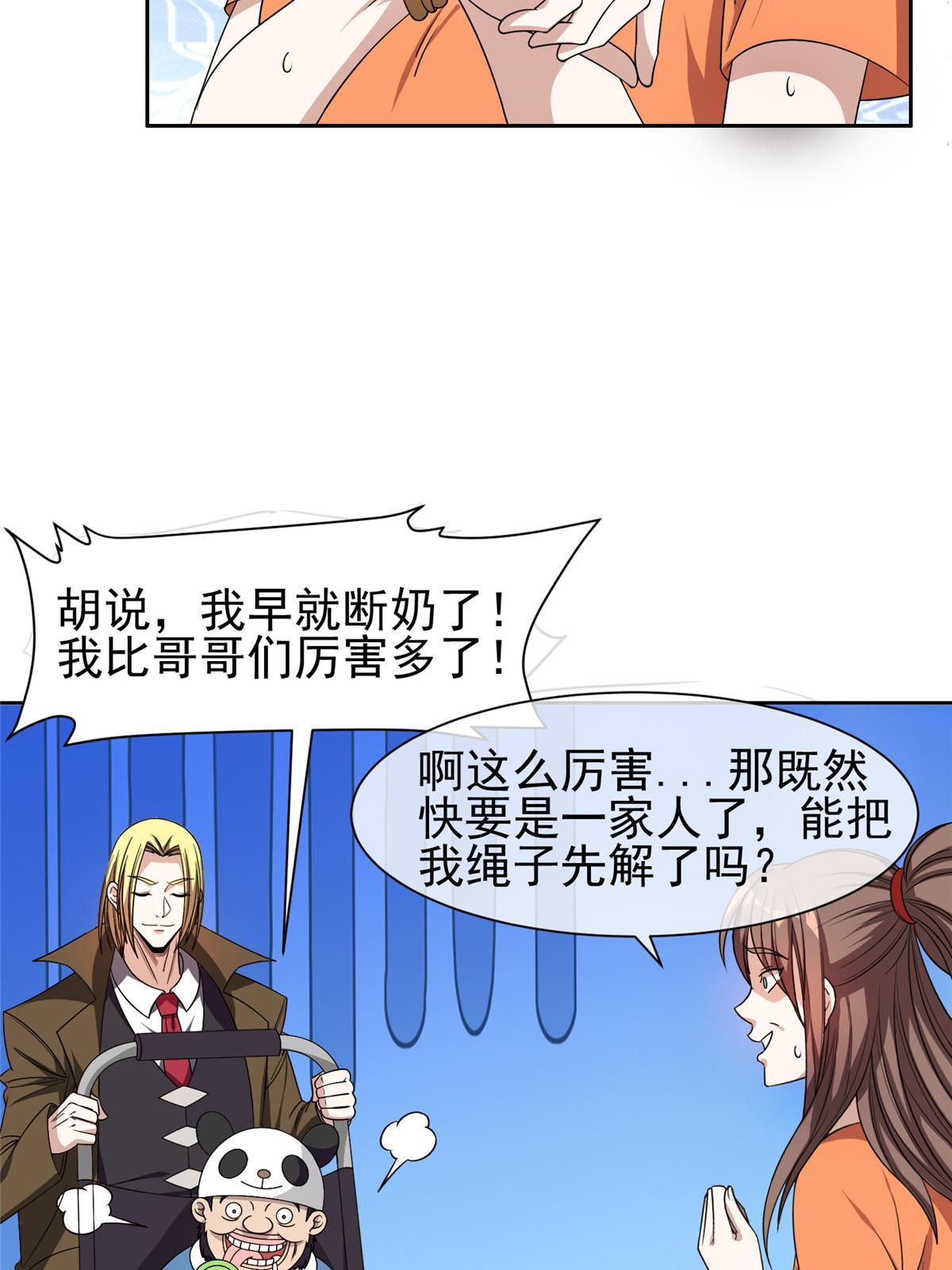 153 玄武血的功效7