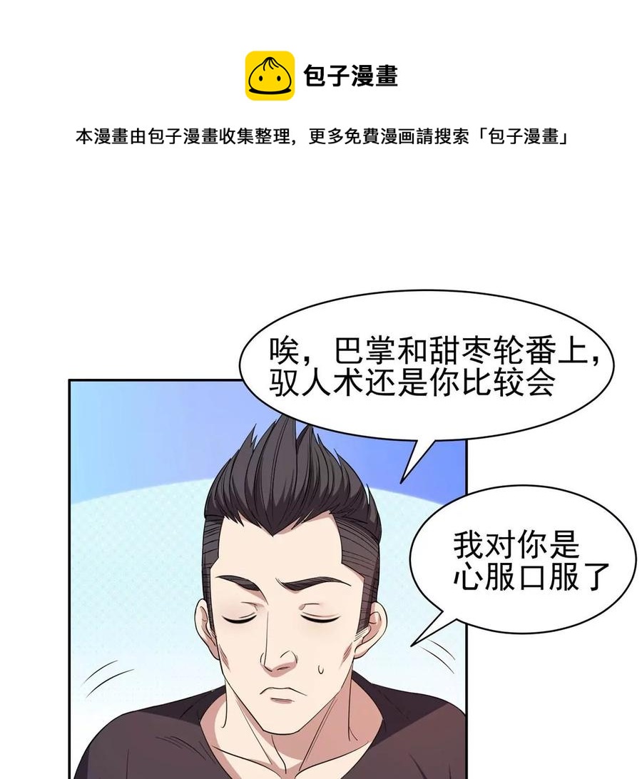 73 异变20