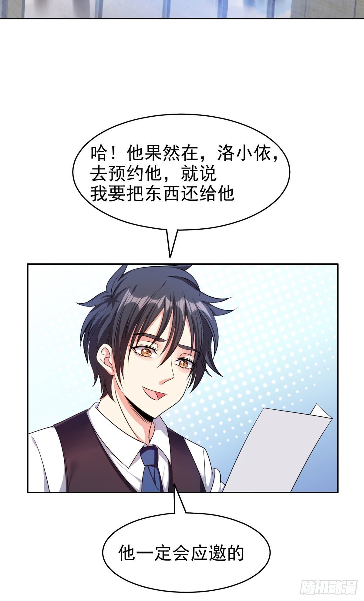 20 公关危机24