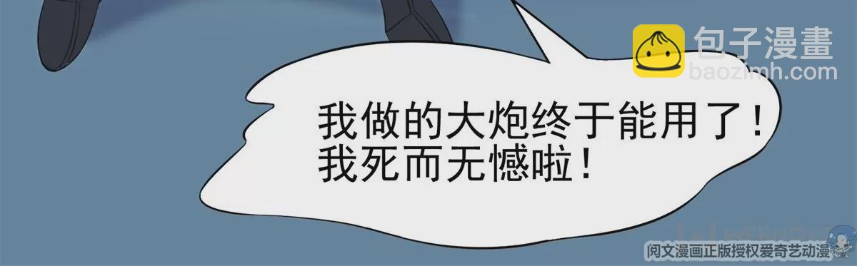 82	活捉有赏！9