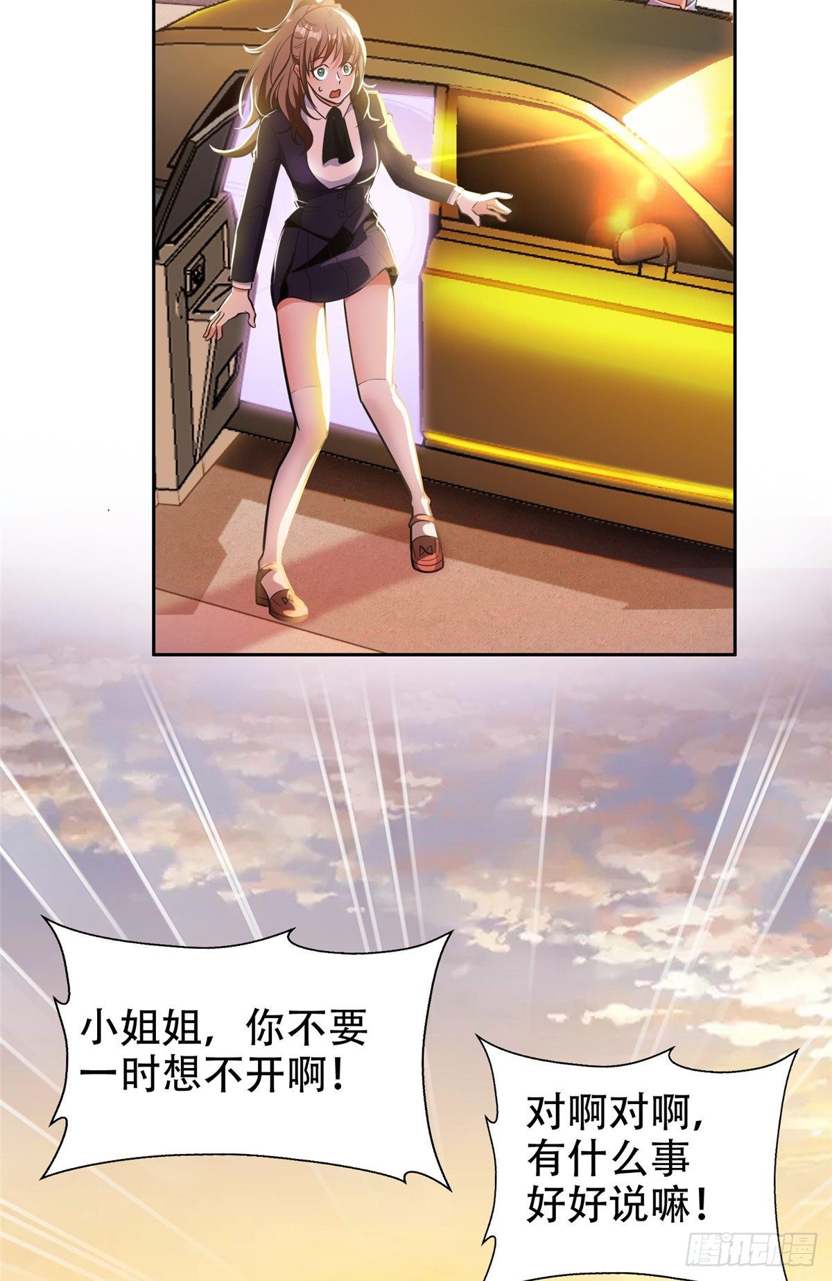 05 大力哥，我错了！25