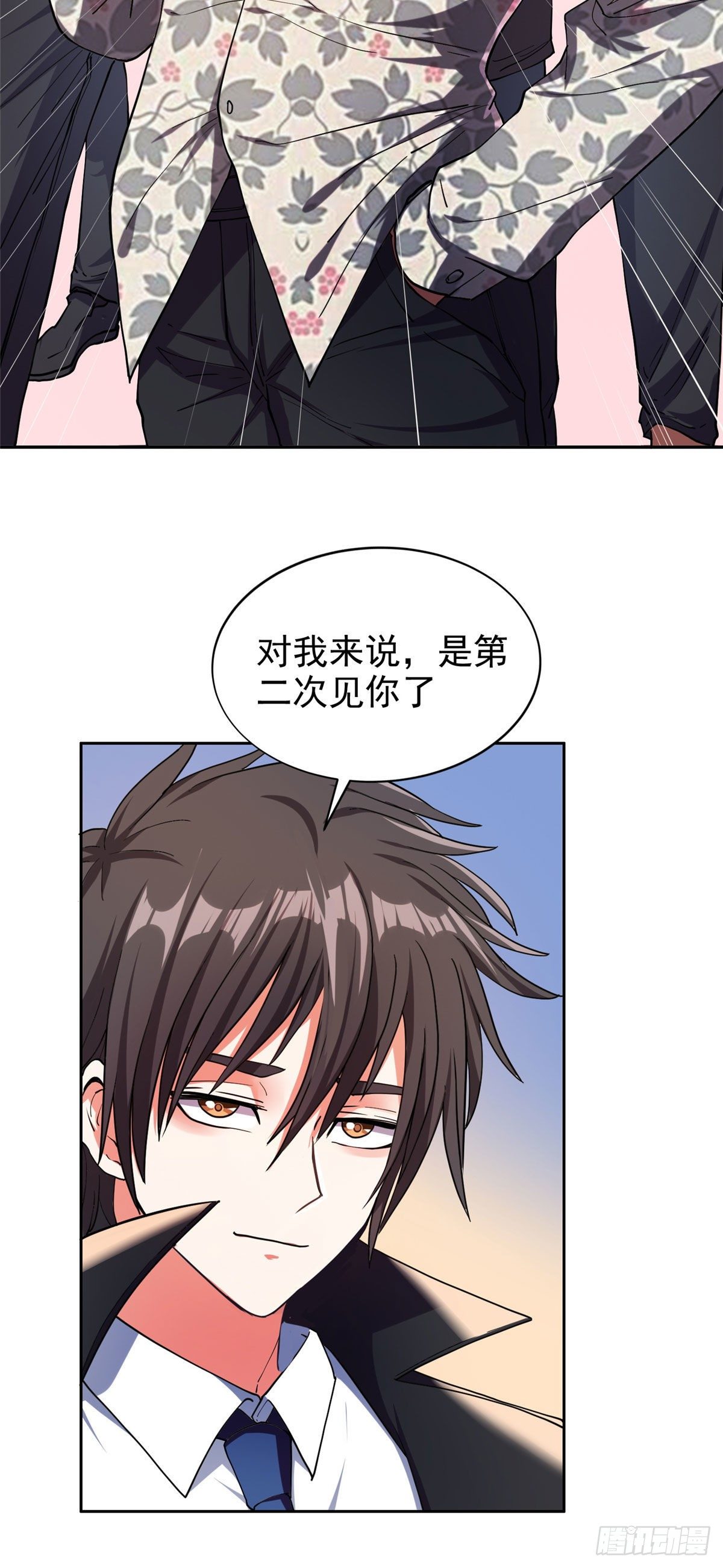 21	有两下子？！3
