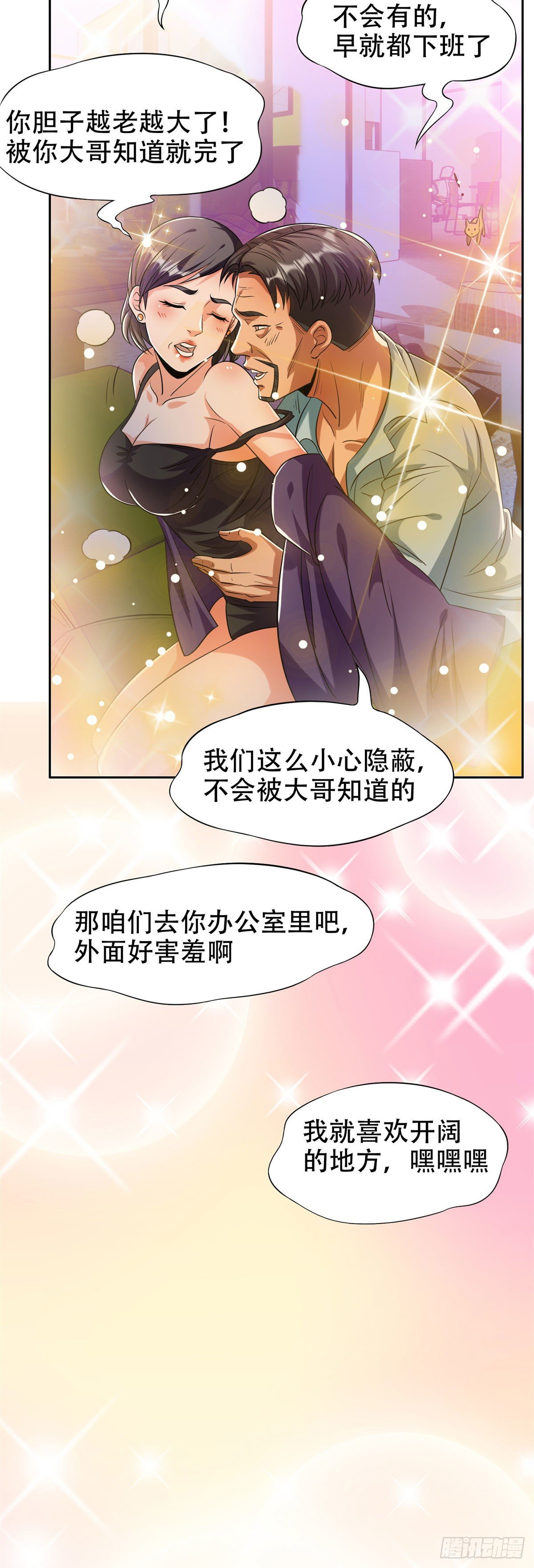 09 好大的黑料9