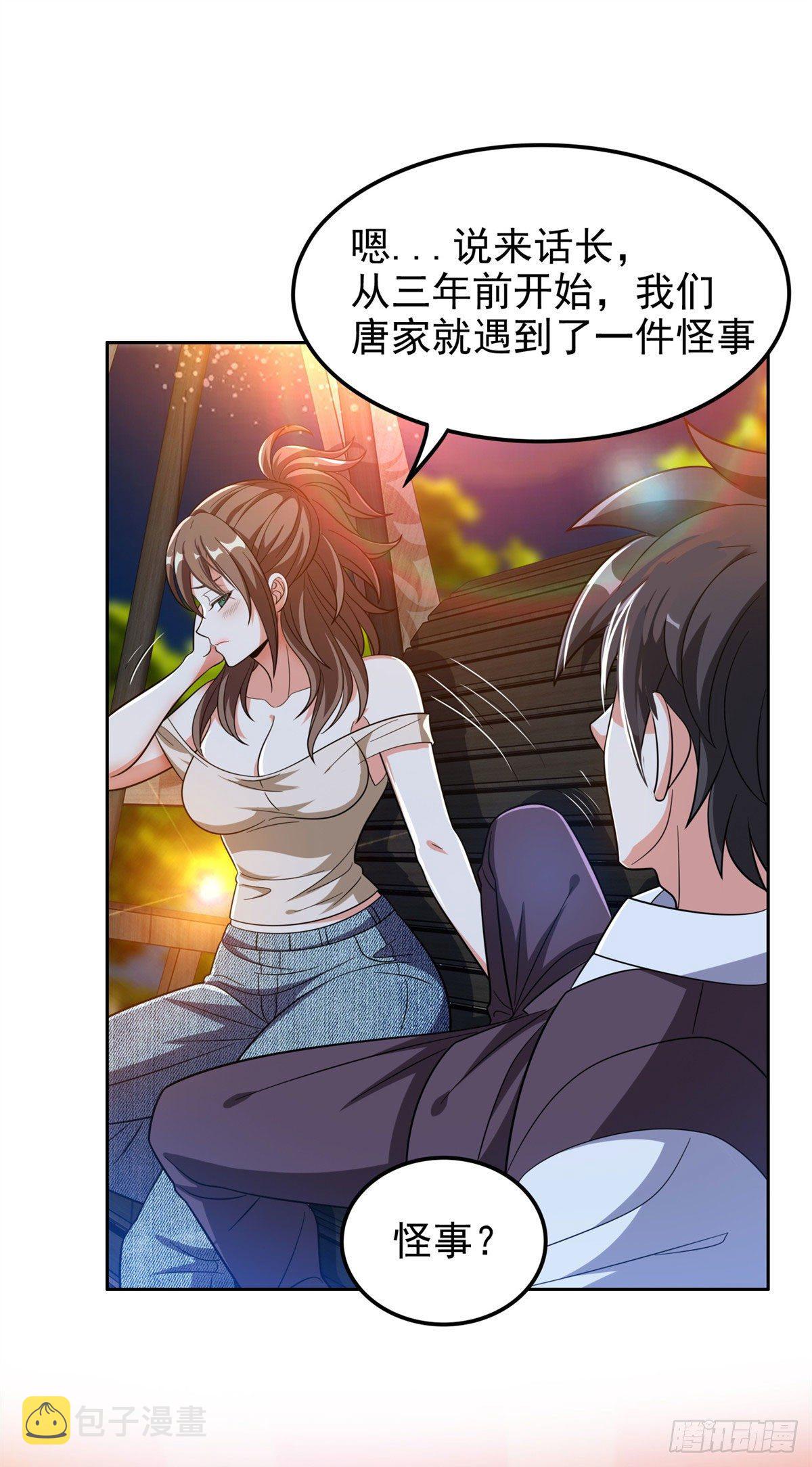 26 唐家的危机11