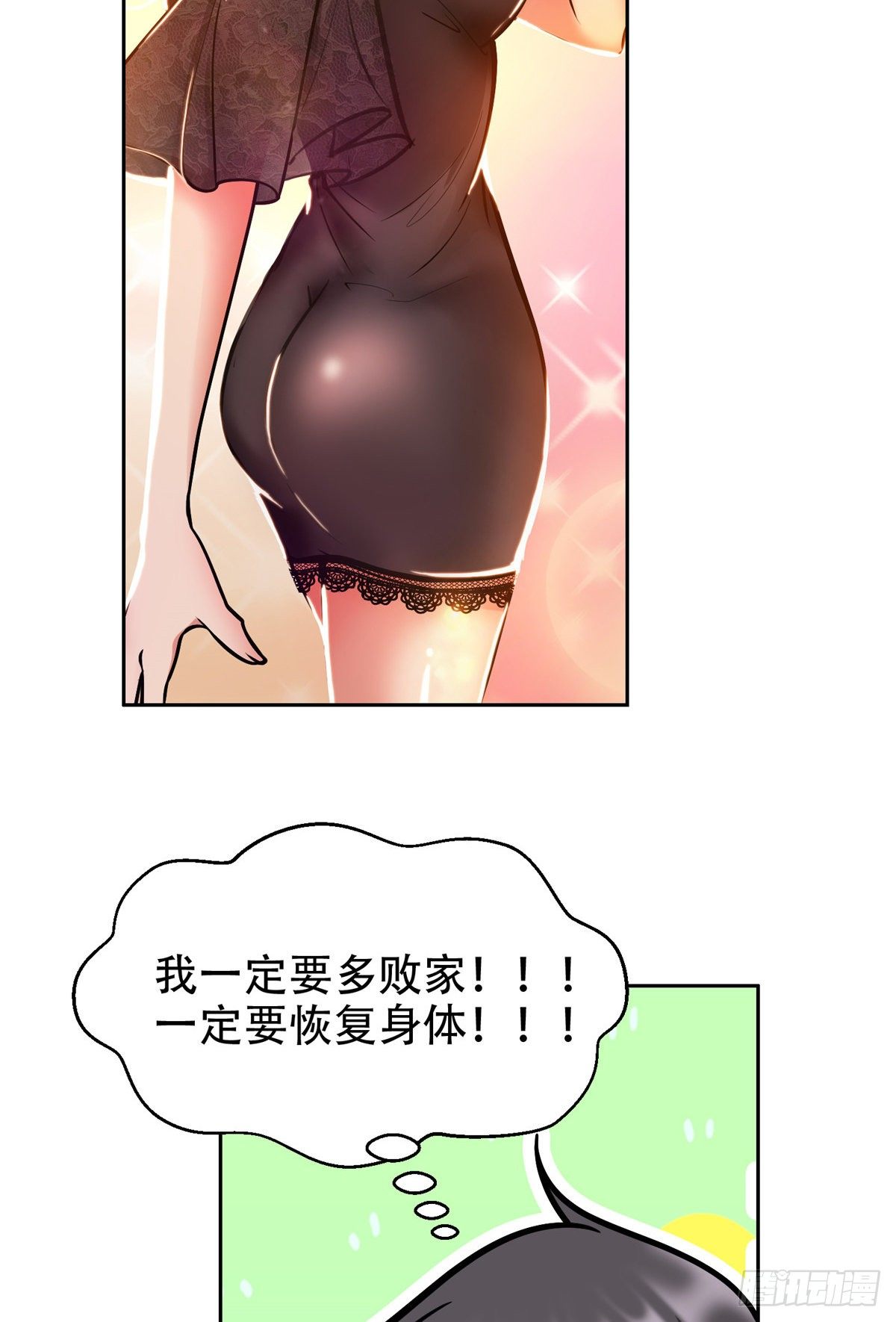04 柳大少哔哔哔15
