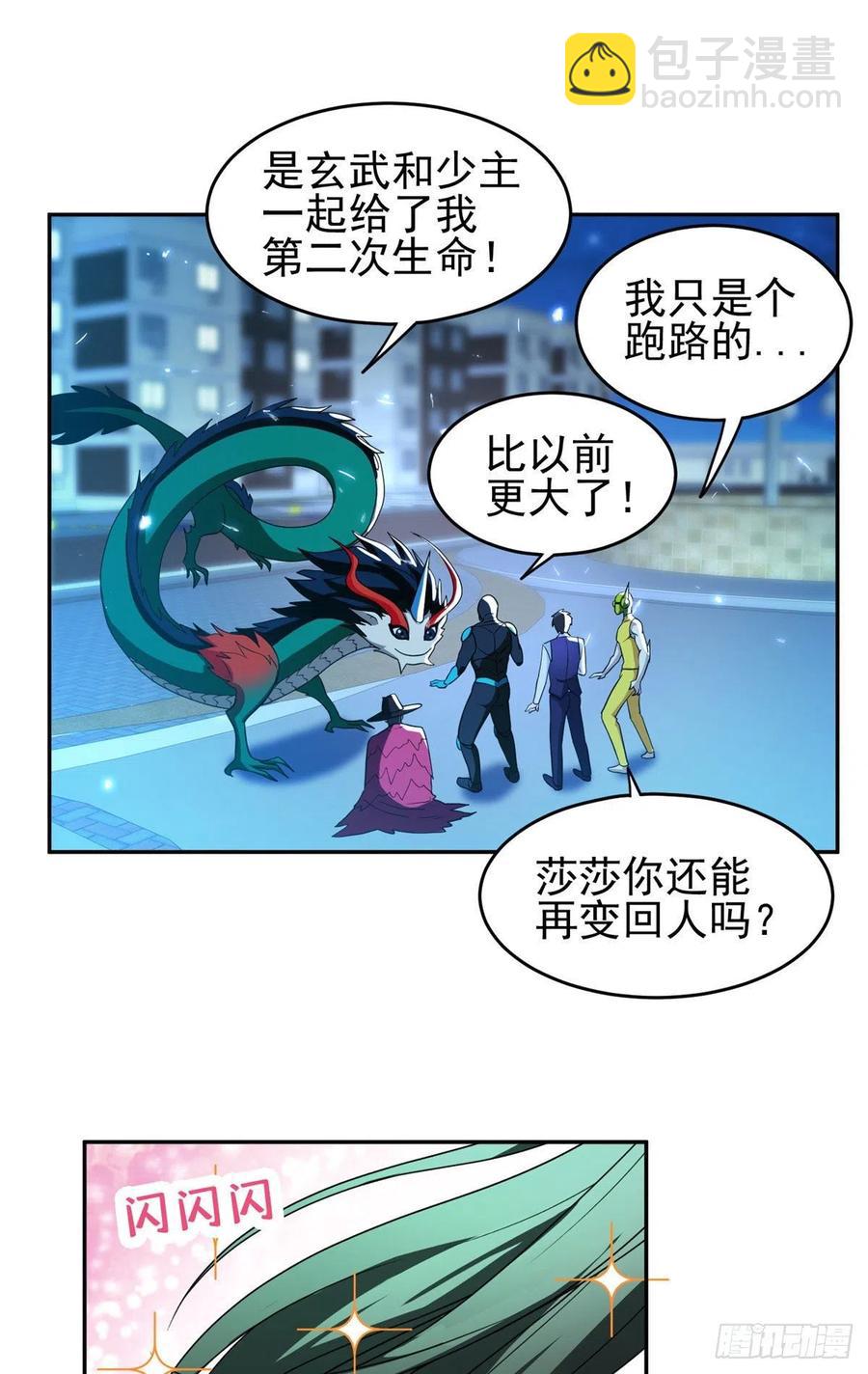 109 新能力11