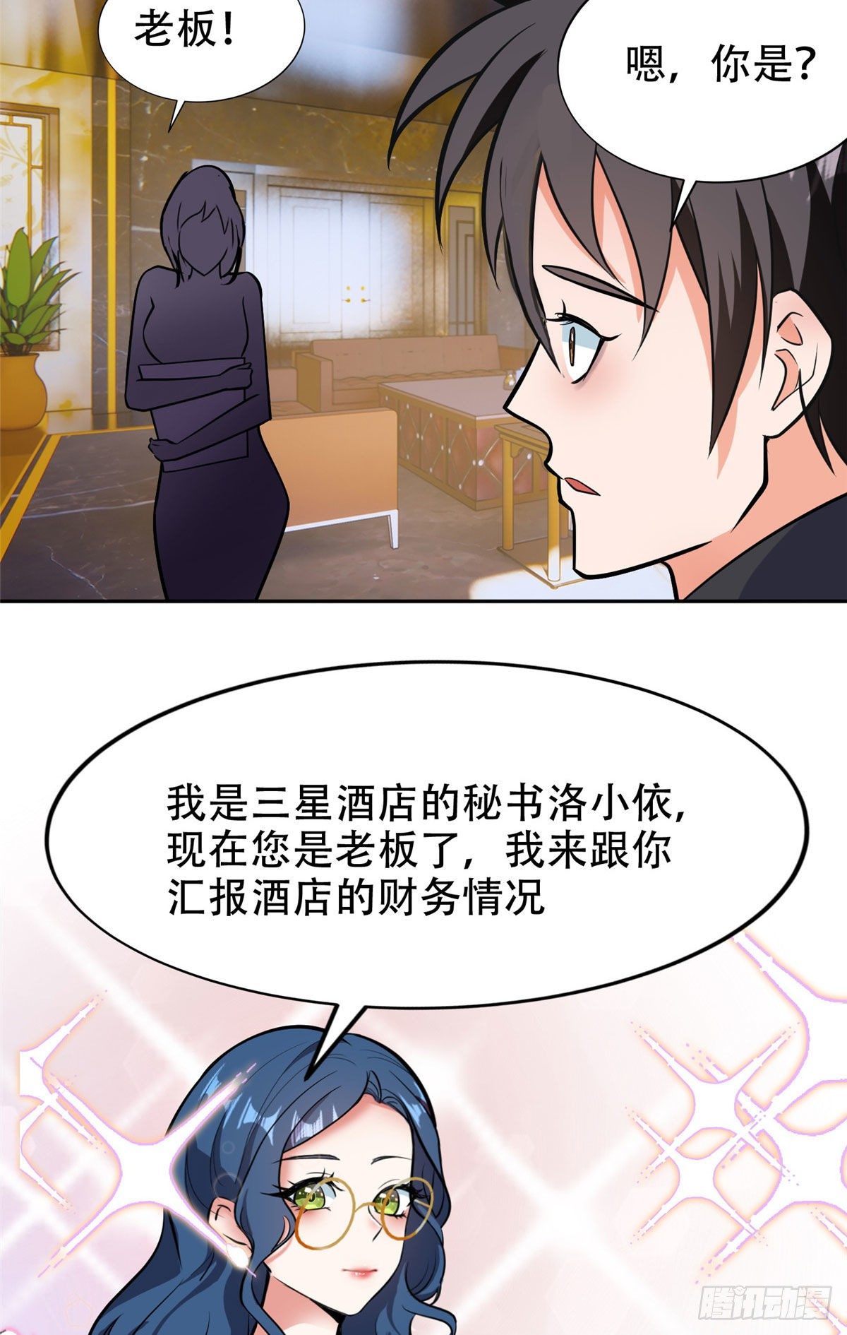 07 不如开家娱乐公司16