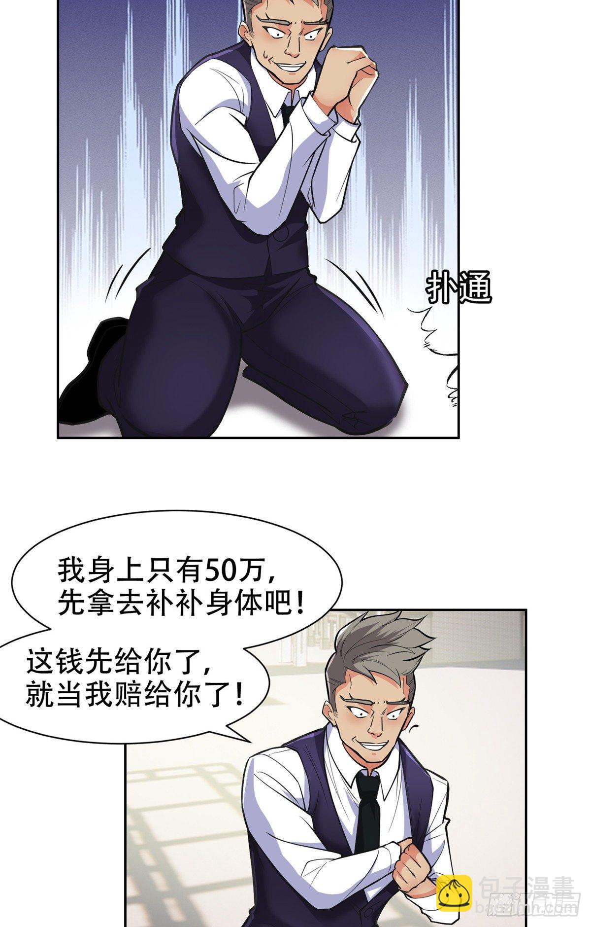 05 大力哥，我错了！12