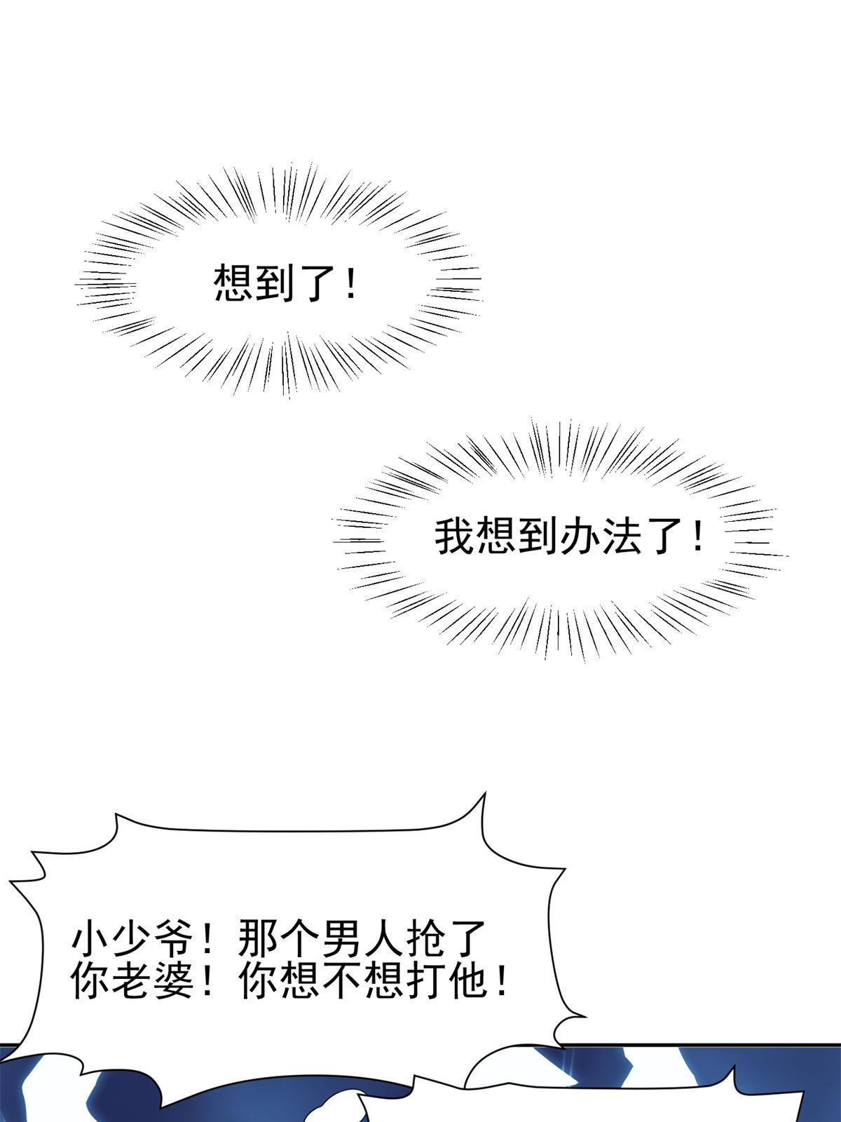 173 如何脱身？！2