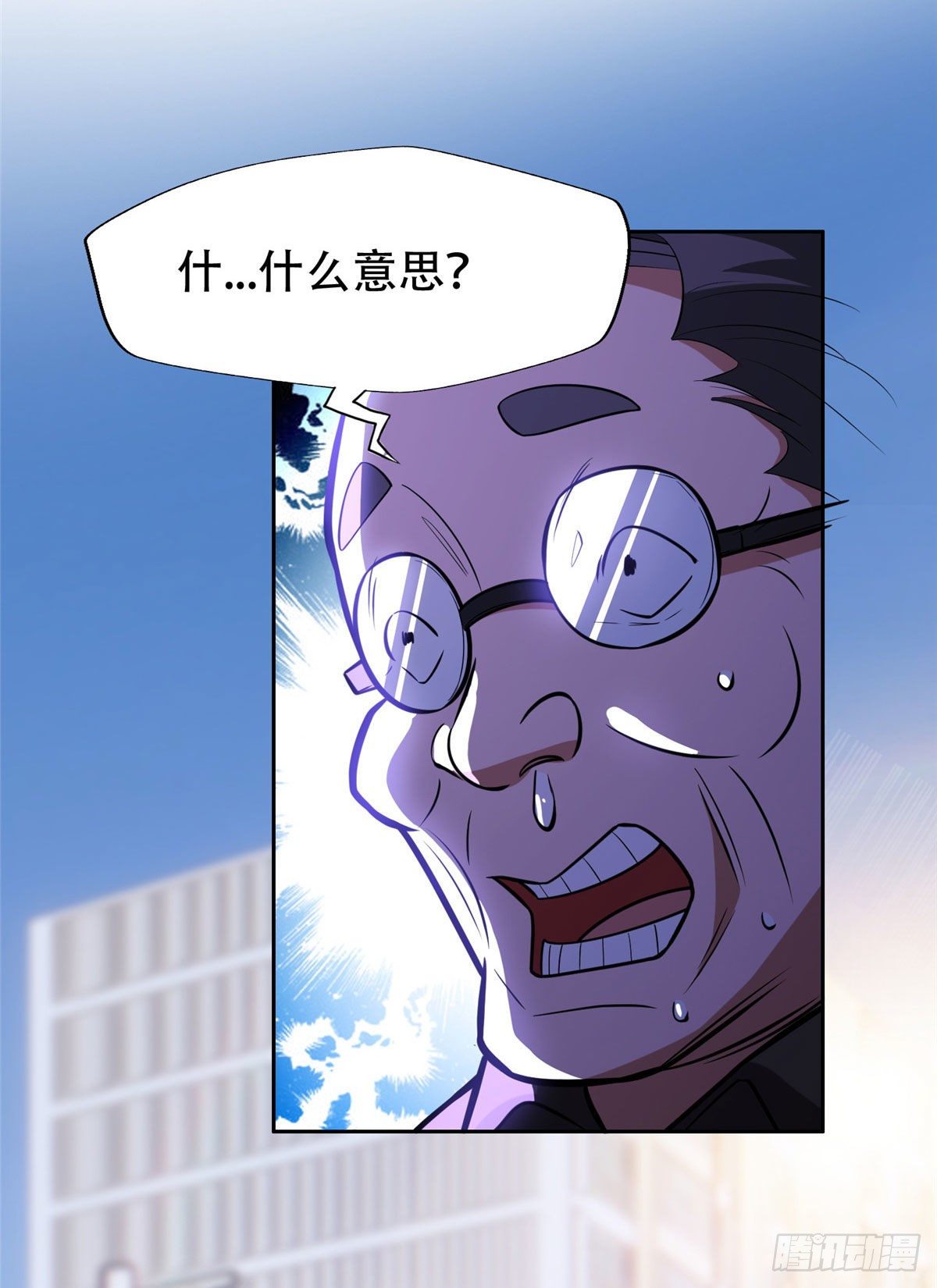 01 宇宙第一败家子12