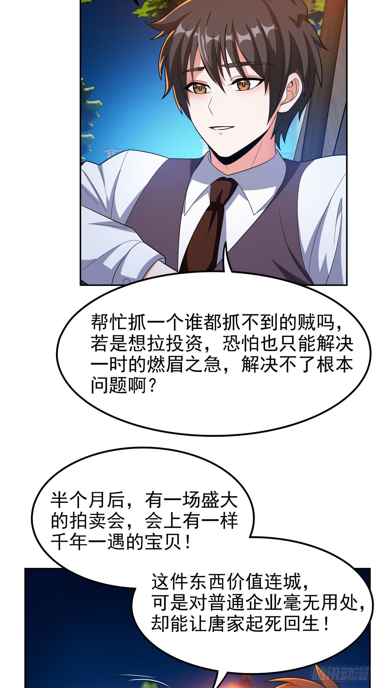 26 唐家的危机20